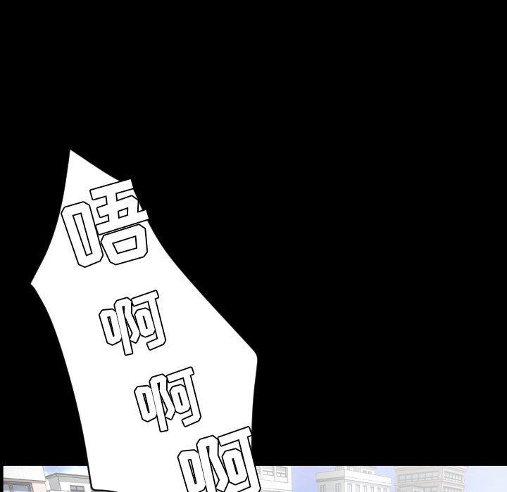 今天有空吗？ 第52话 第115页