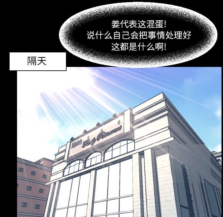 今天有空吗？ 第52话 第118页