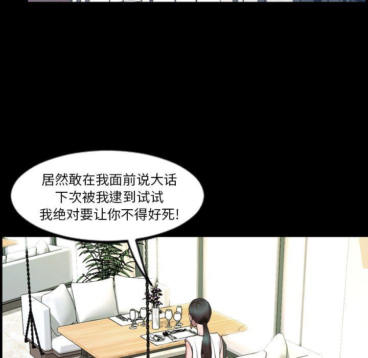 今天有空吗？ 第52话 第119页