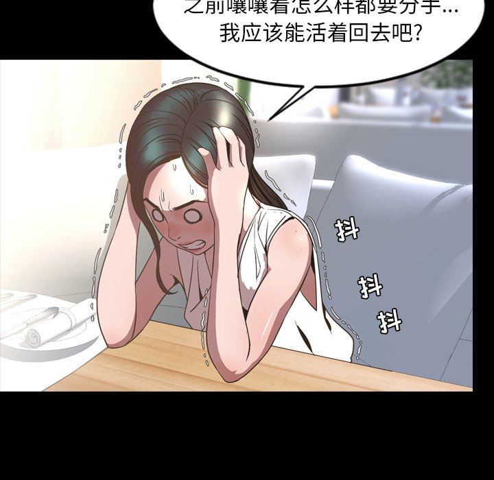 今天有空吗？ 第52话 第121页