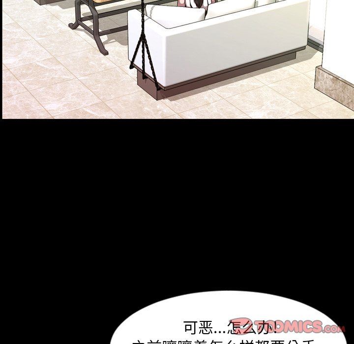 今天有空吗？ 第52话 第120页