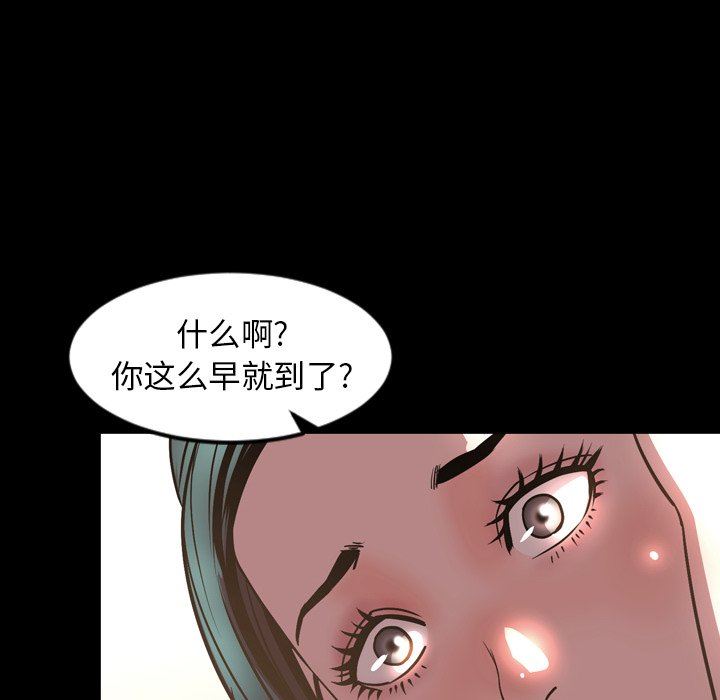 今天有空吗？ 第52话 第122页