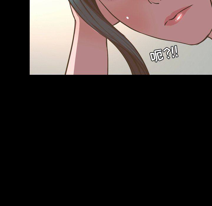 今天有空吗？ 第52话 第123页