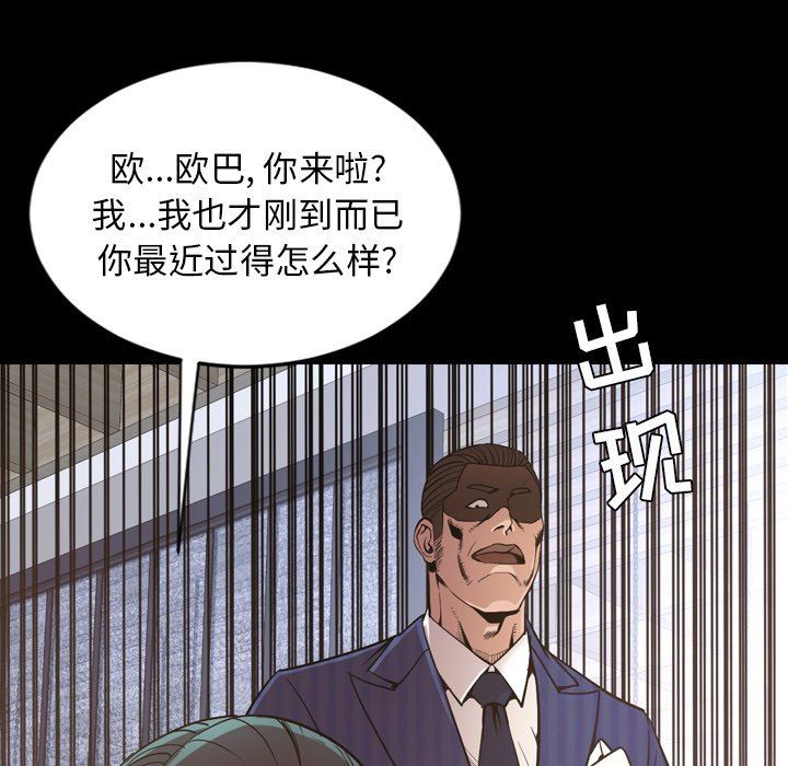今天有空吗？ 第52话 第124页