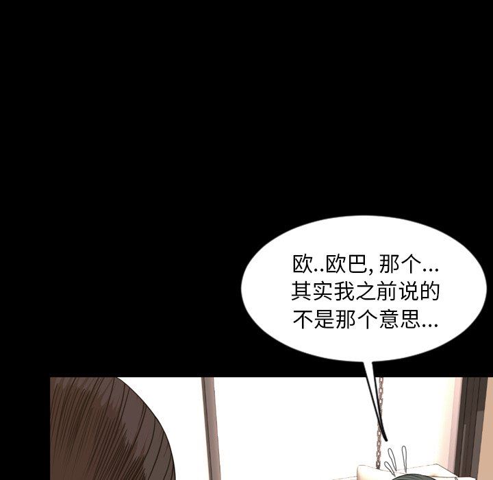 今天有空吗？ 第52话 第126页