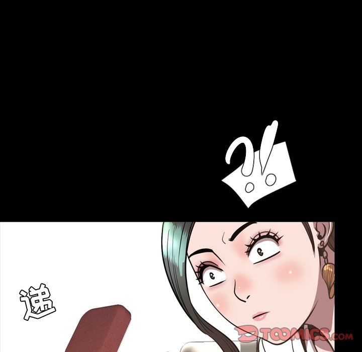 今天有空吗？ 第52话 第129页