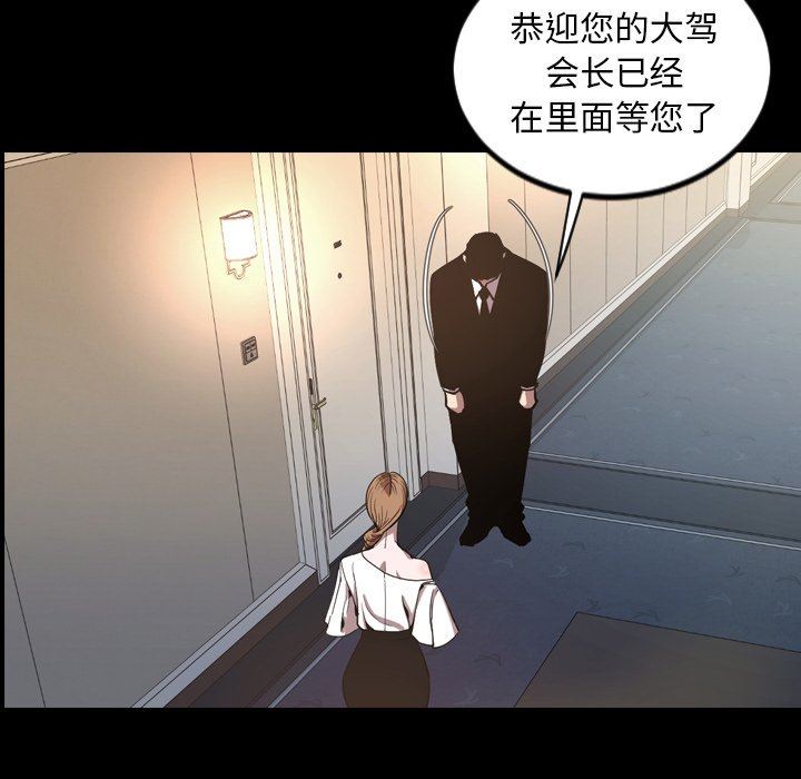 今天有空吗？ 第52话 第141页