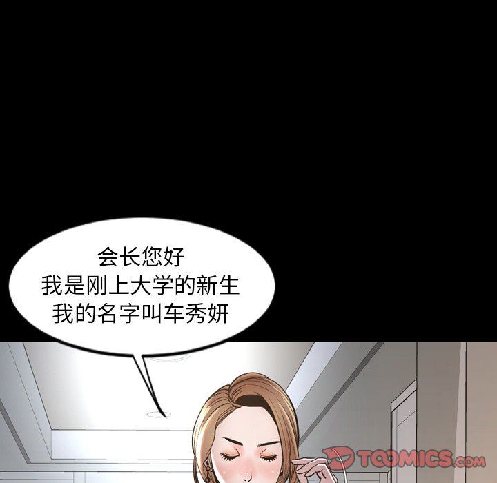 今天有空吗？ 第52话 第147页