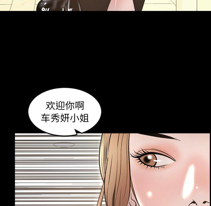 今天有空吗？ 第52话 第149页