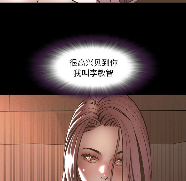 今天有空吗？ 第52话 第152页