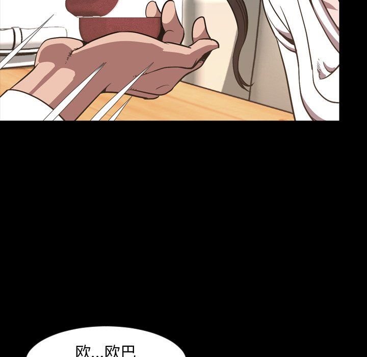 今天有空吗？ 第52话 第130页