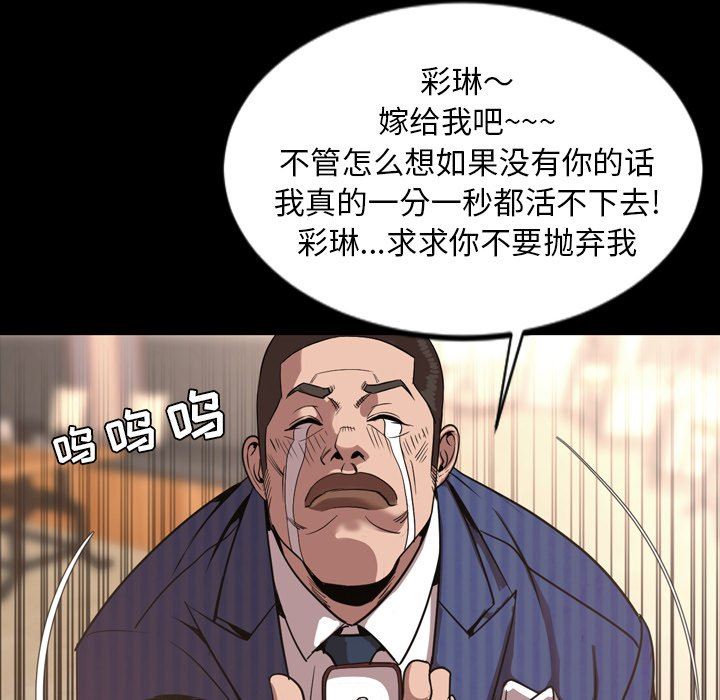 今天有空吗？ 第52话 第132页
