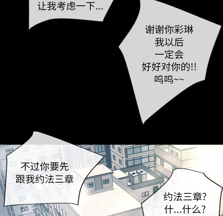 今天有空吗？ 第52话 第135页
