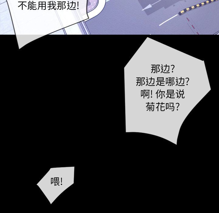 今天有空吗？ 第52话 第137页