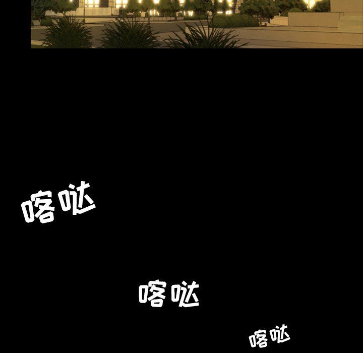 今天有空吗？ 第52话 第139页