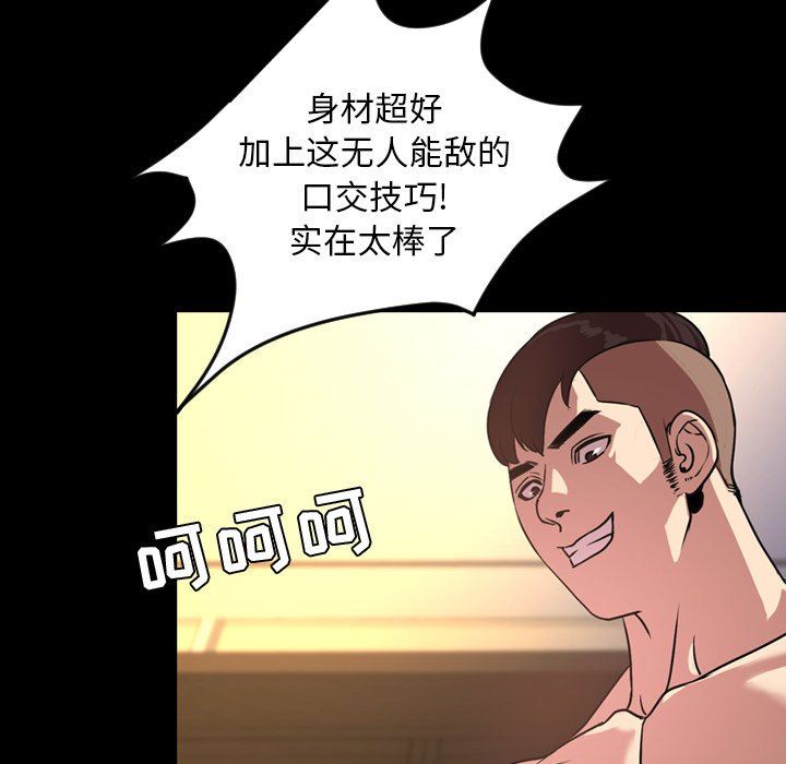 今天有空吗？ 第41话 第7页