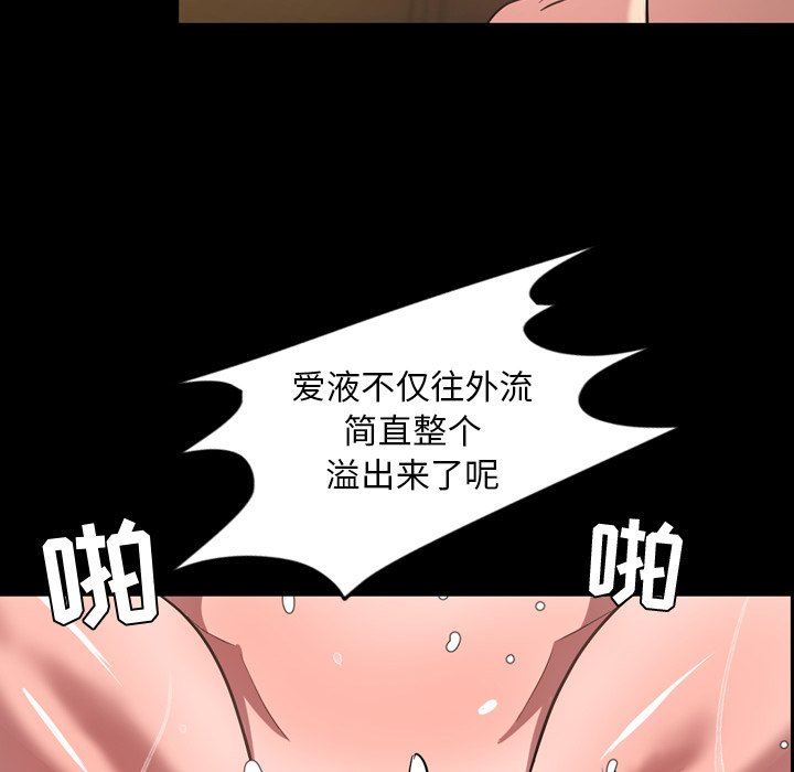 今天有空吗？ 第41话 第8页