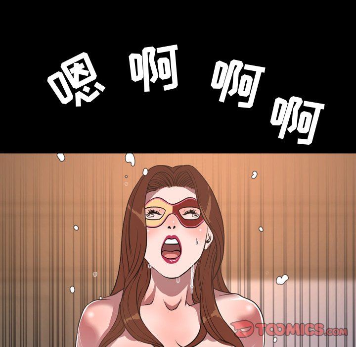 今天有空吗？ 第41话 第10页