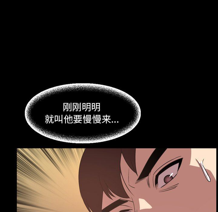 今天有空吗？ 第41话 第12页