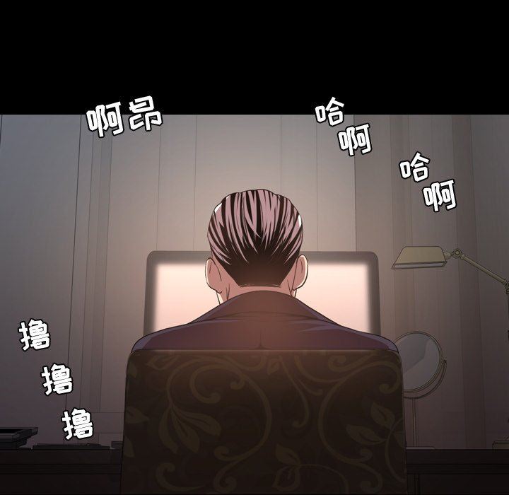 今天有空吗？ 第41话 第28页