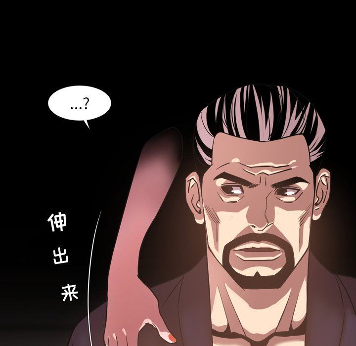 今天有空吗？ 第41话 第31页