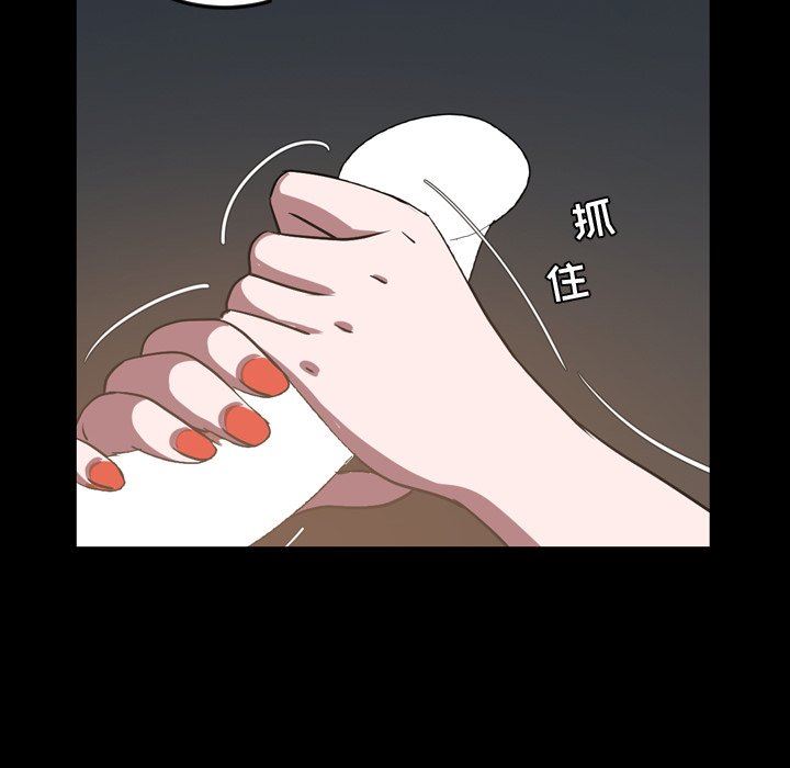 今天有空吗？ 第41话 第33页