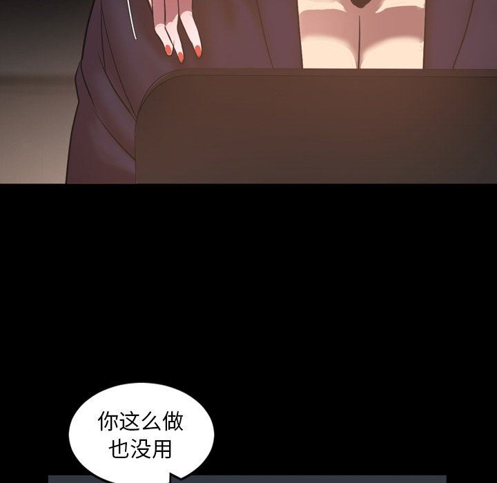 今天有空吗？ 第41话 第32页
