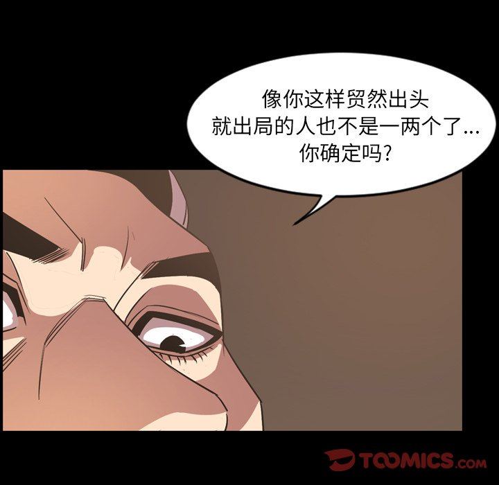 今天有空吗？ 第41话 第34页