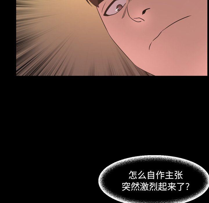 今天有空吗？ 第41话 第13页
