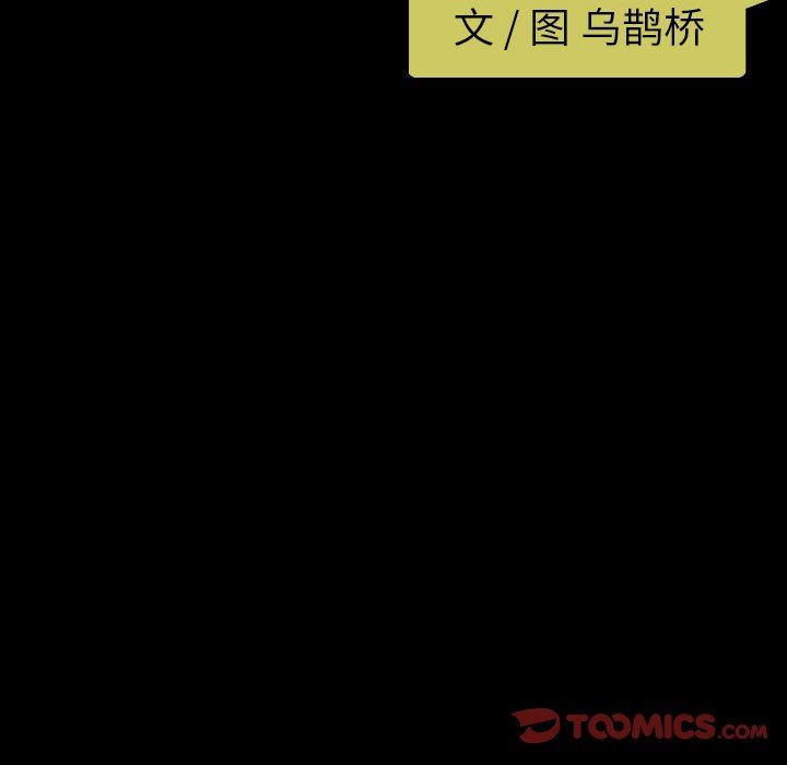 今天有空吗？ 第41话 第18页