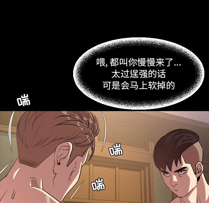 今天有空吗？ 第41话 第19页