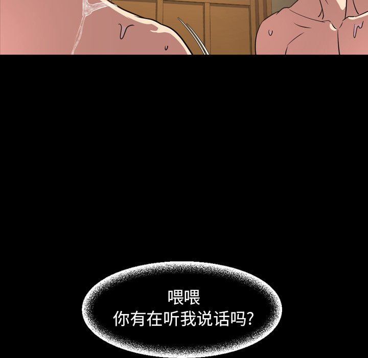 今天有空吗？ 第41话 第20页