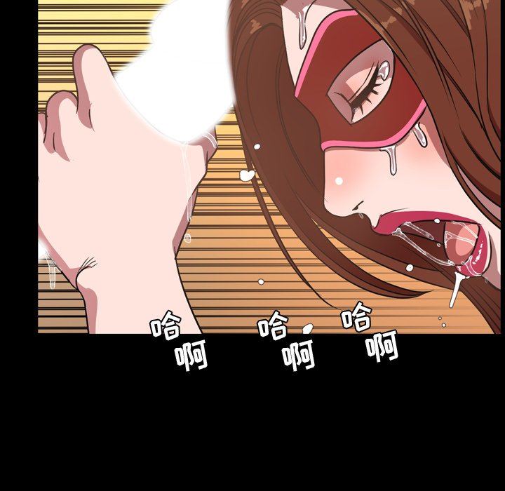 今天有空吗？ 第41话 第23页