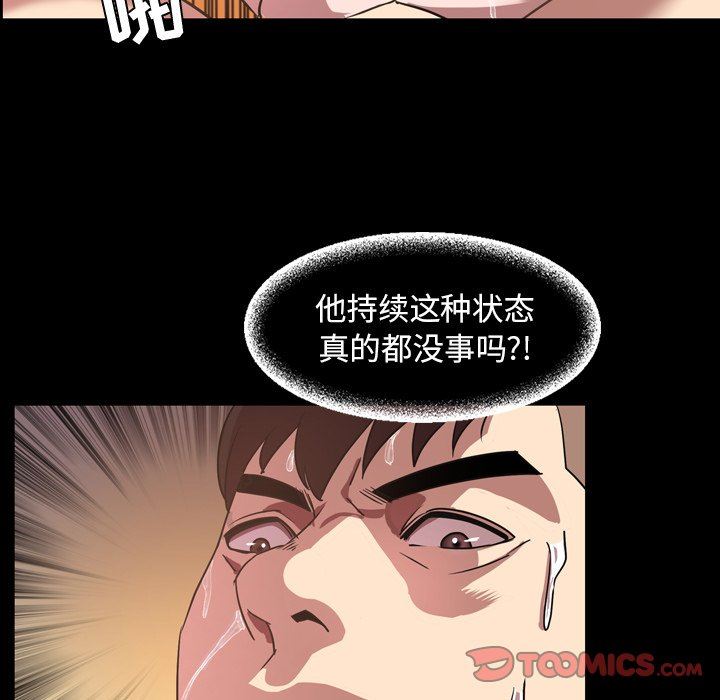 今天有空吗？ 第41话 第26页