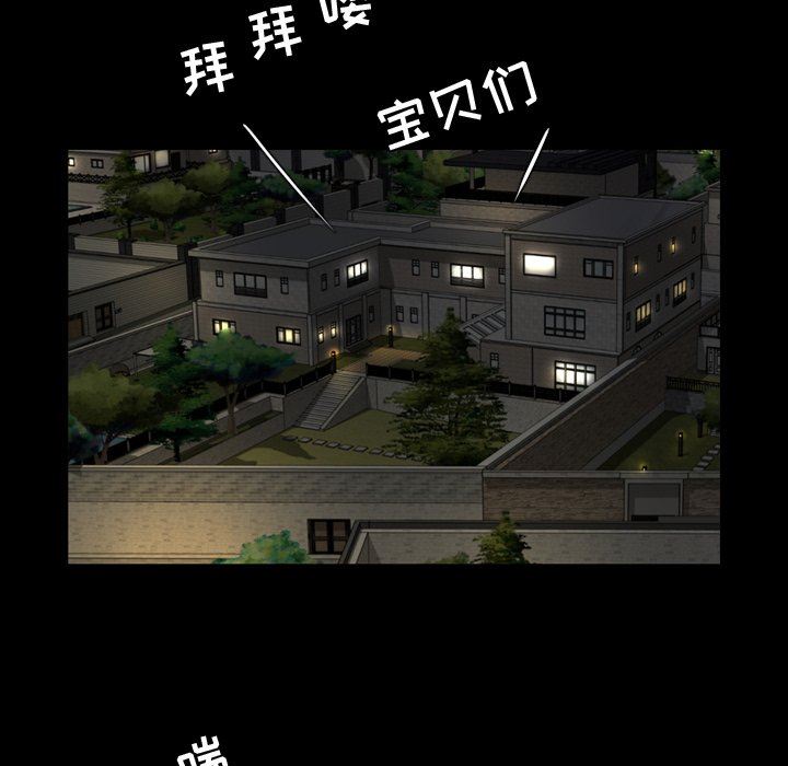 今天有空吗？ 第41话 第41页