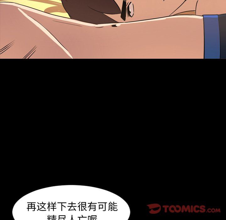 今天有空吗？ 第41话 第46页