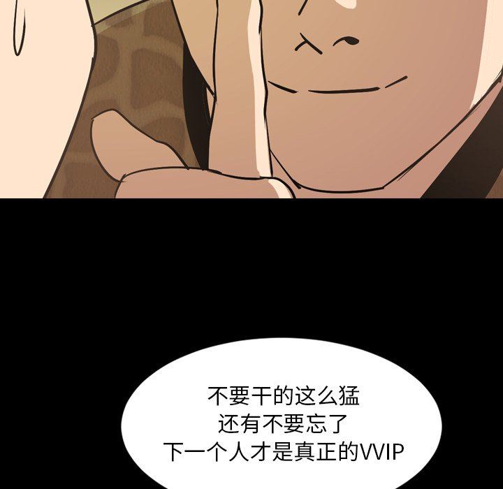 今天有空吗？ 第41话 第59页