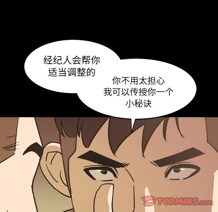 今天有空吗？ 第41话 第58页