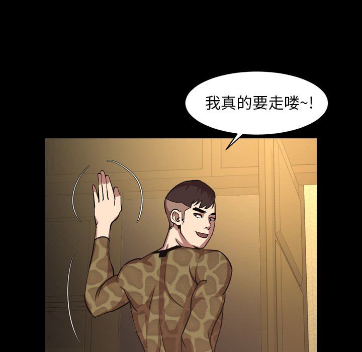 今天有空吗？ 第41话 第61页