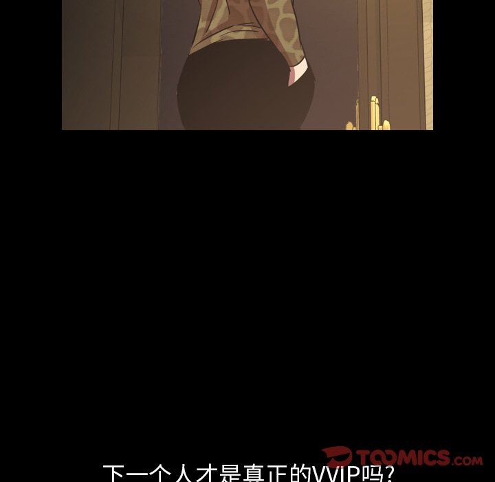 今天有空吗？ 第41话 第62页