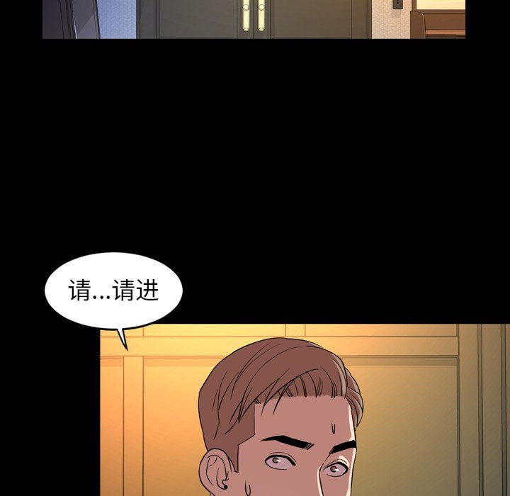今天有空吗？ 第41话 第65页
