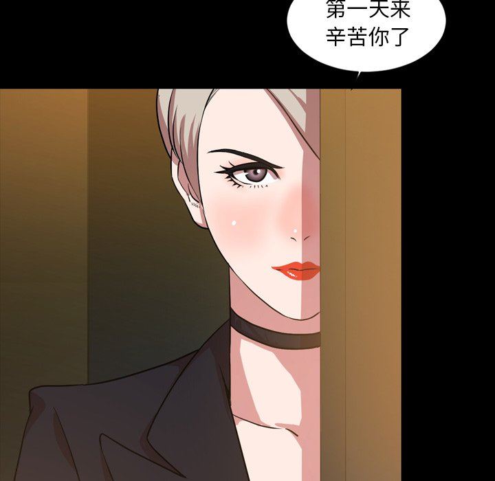今天有空吗？ 第41话 第67页