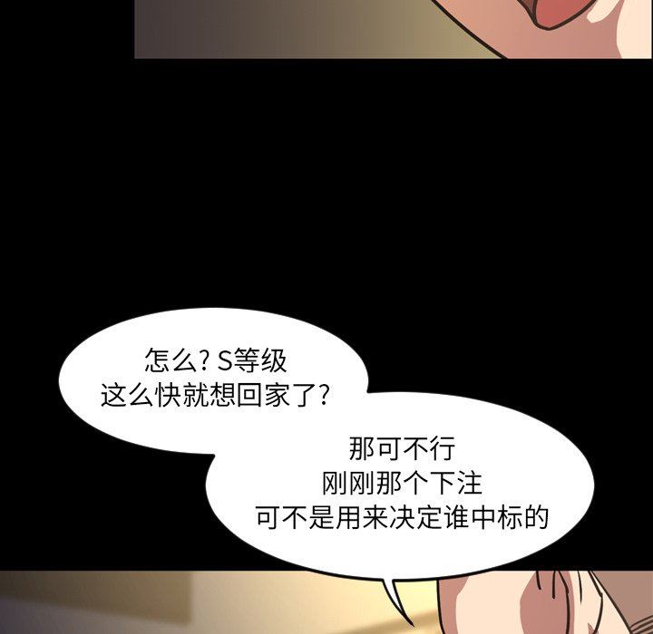 今天有空吗？ 第41话 第52页