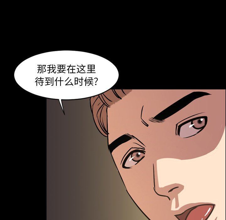 今天有空吗？ 第41话 第51页