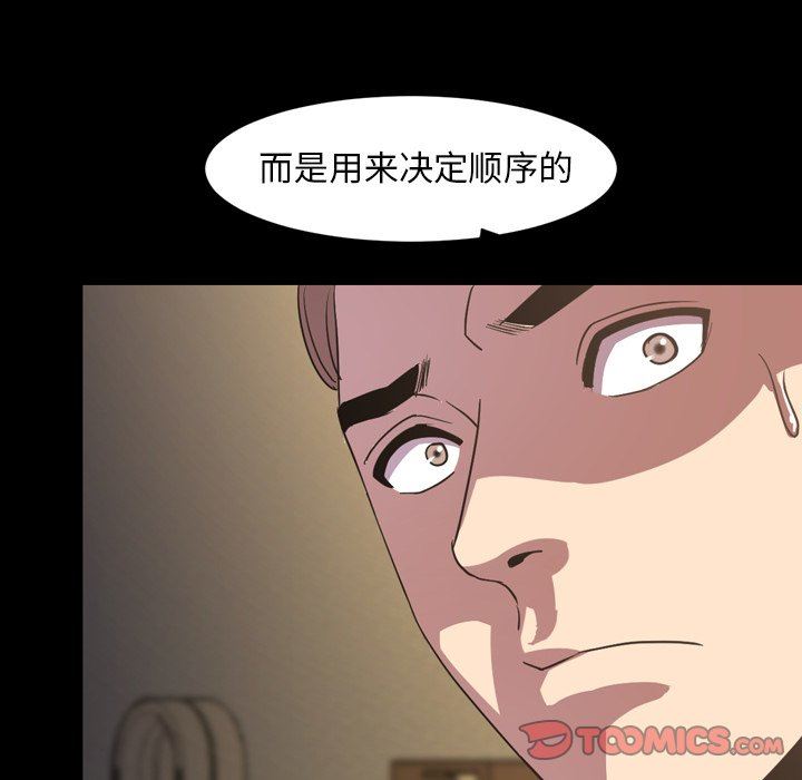 今天有空吗？ 第41话 第54页