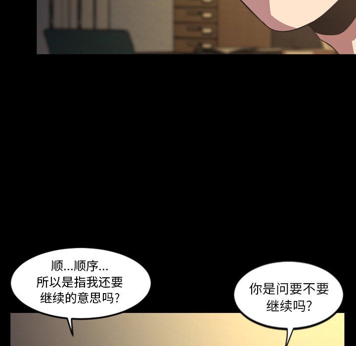 今天有空吗？ 第41话 第55页