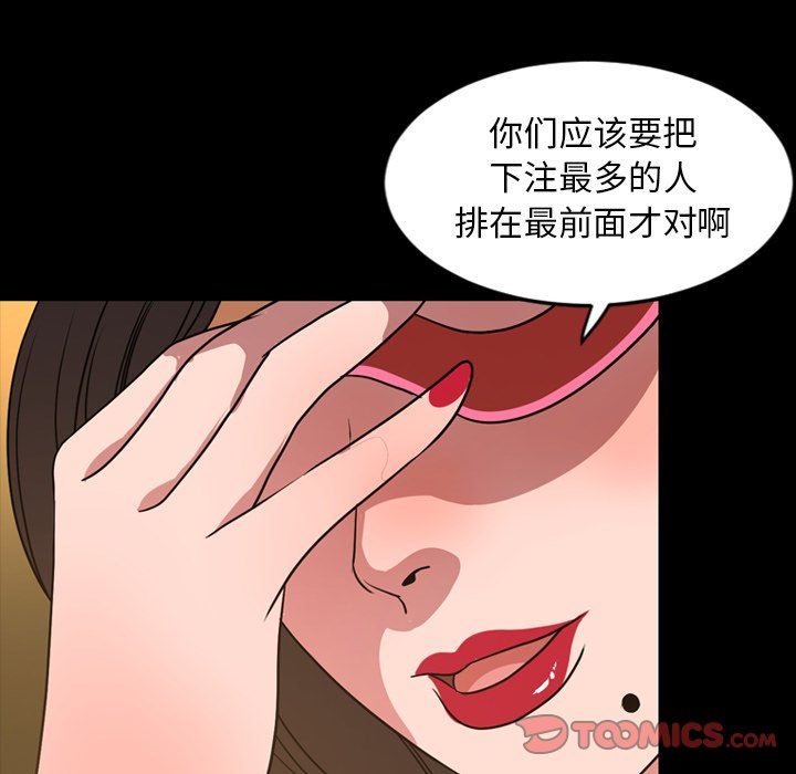 今天有空吗？ 第41话 第70页