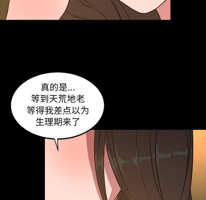今天有空吗？ 第41话 第71页