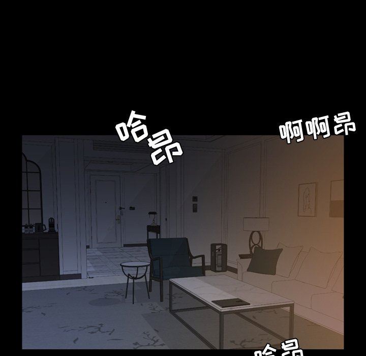 今天有空吗？ 第41话 第76页