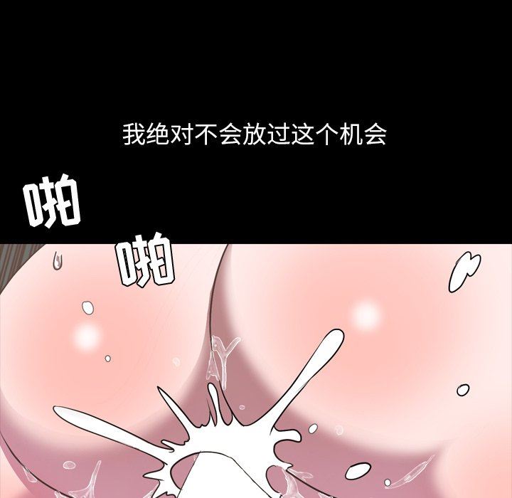 今天有空吗？ 第41话 第91页
